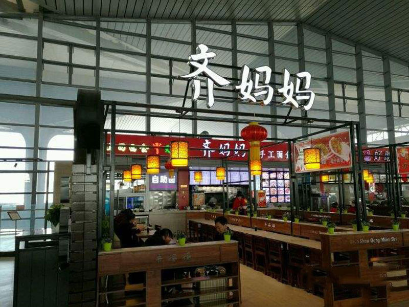 齊媽媽連鎖餐飲中央廚房調理配套