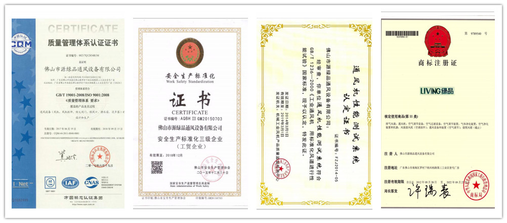 八吉星商用廚房工程設(shè)備證書 八吉星商用廚房工程設(shè)備證書