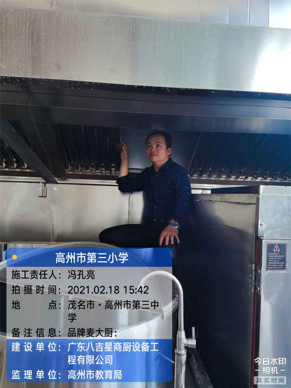 高州第三小學(xué)食堂廚房施工現(xiàn)場(chǎng) 高州第三小學(xué)食堂廚房施工現(xiàn)場(chǎng)