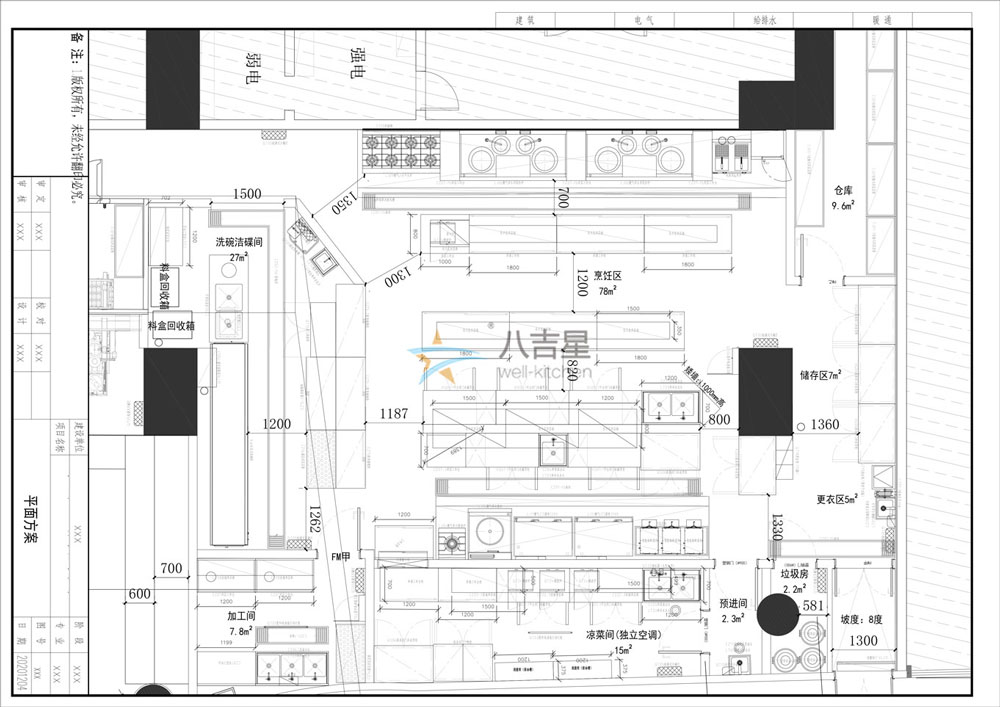 廣州天降美食機(jī)器人中餐廳廚房設(shè)計(jì)圖 廣州天降美食機(jī)器人中餐廳廚房設(shè)計(jì)圖